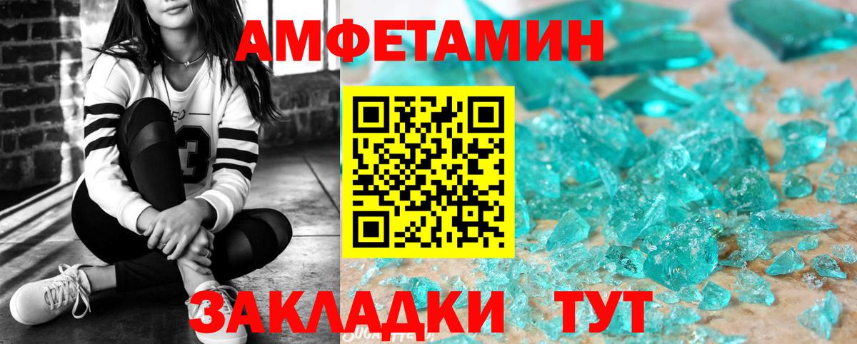 АМФ  Вход с VPN  Бердск  АМФЕТАМИН Розовый 