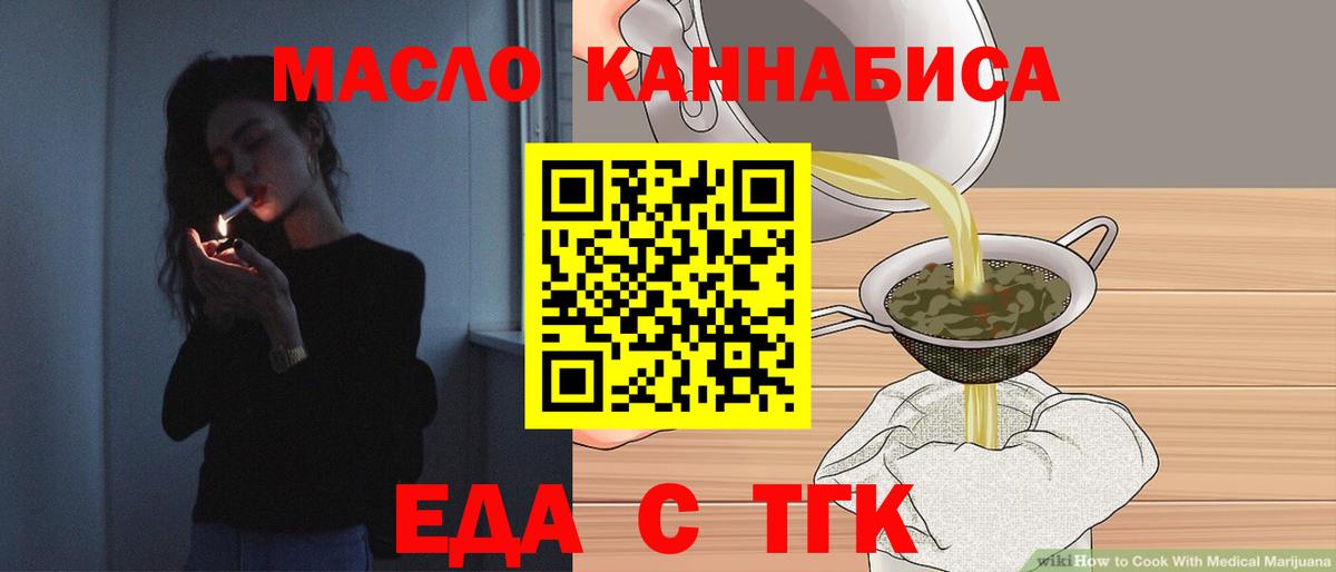 Canna-Cookies марихуана  Вход с VPN  Бердск 