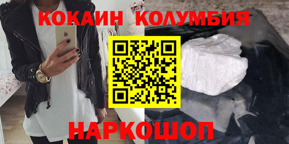 Cocaine Columbia  COCAIN 98%  Вход с VPN  как найти закладки  Бердск 