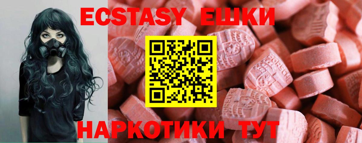 Ecstasy Cube Бердск