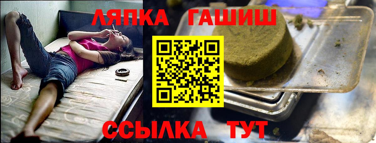 Бердск  ГАШ гарик  ГАШИШ  Вход с VPN  Гашиш хэш 