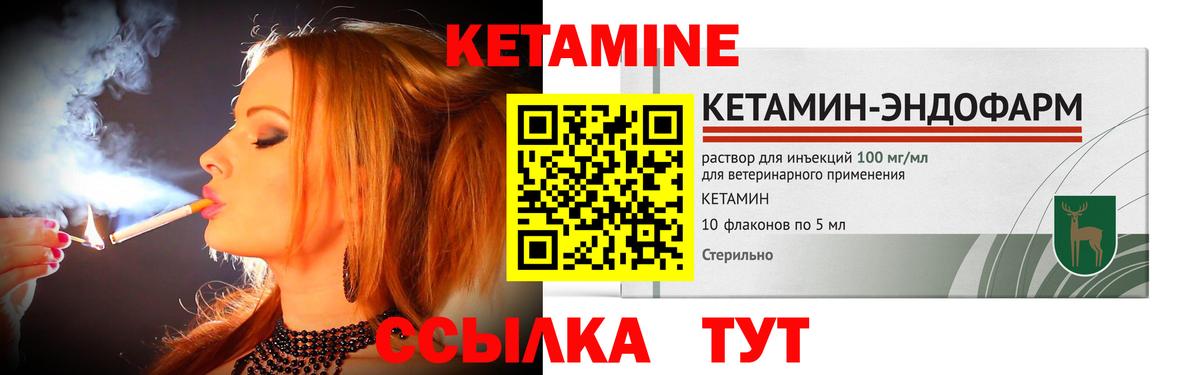 mega ссылки  Кетамин VHQ  Вход с VPN  Бердск 