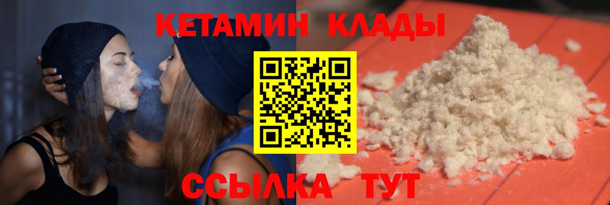Кетамин VHQ Бердск