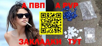 таблы Апшеронск