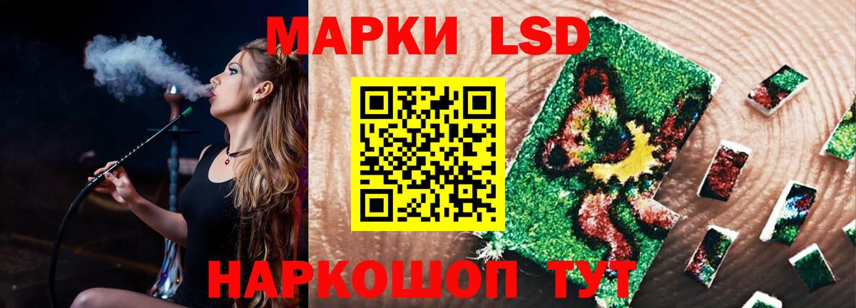 Лсд 25 экстази кислота Бердск