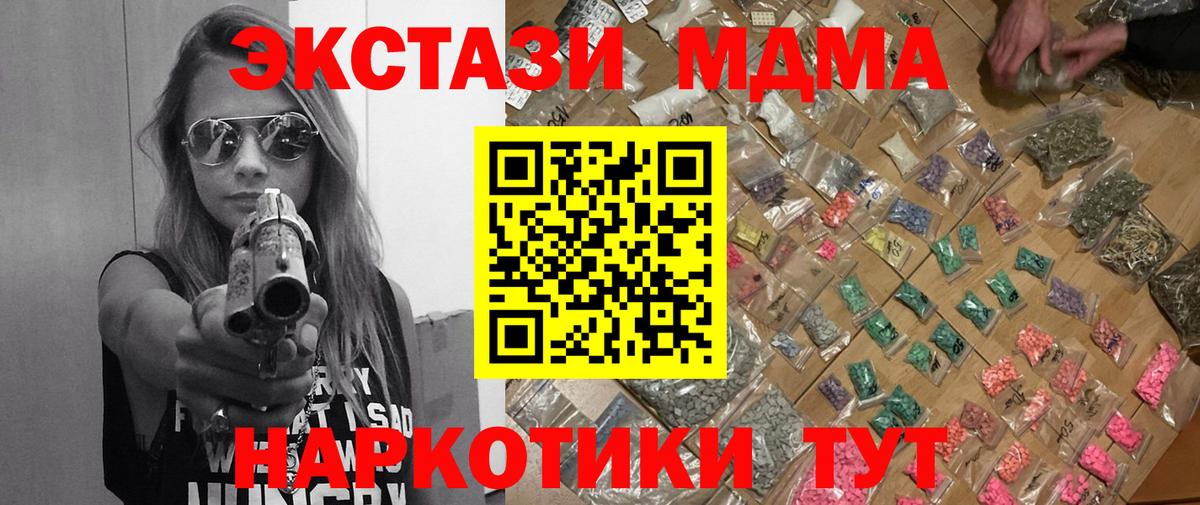 Бердск  MDMA crystal  MDMA Molly  Вход с VPN 