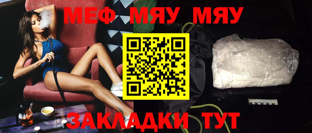Меф кристаллы Бердск