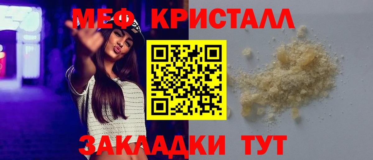 kraken маркетплейс  Мефедрон кристаллы  Бердск  где купить наркотик  Меф VHQ  Вход с VPN  МЯУ-МЯУ 