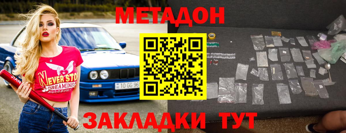 МЕТАДОН мёд Бердск