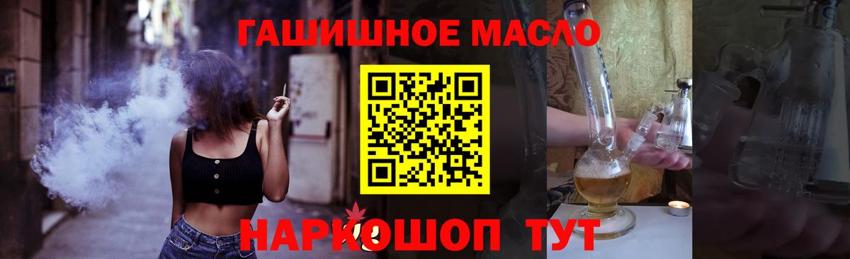 Бердск  Дистиллят ТГК жижа  даркнет сайт  Вход с VPN 