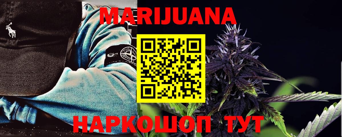 Конопля тримм  Каннабис LSD WEED  Бердск  Бошки марихуана MAZAR  Марихуана SATIVA & INDICA  Вход с VPN 