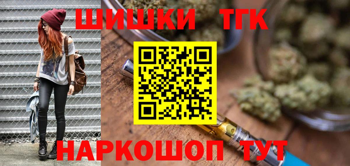 Каннабис марихуана Бердск